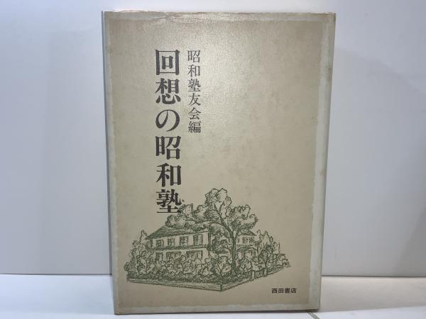 OH>の肖像 : 大伴昌司とその時代 証言構成(竹内博 編) / ブック