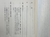 性・暴力・メディア : マスコミの影響力についての真実