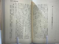 社会福祉を学ぶ人のために