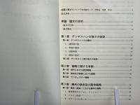 チンギスハンの兵法と現代企業経営戦略 : リーダーシップを中心に