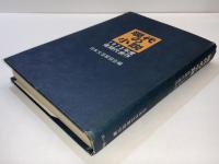 現代の小説