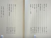 現代の小説