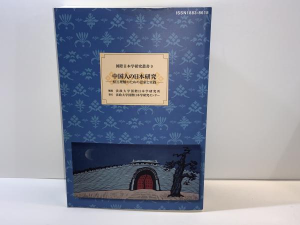 OH>の肖像 : 大伴昌司とその時代 証言構成(竹内博 編) / ブック