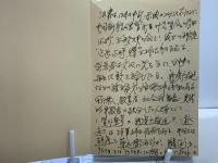 中国人の日本研究 : 相互理解のための思索と実践