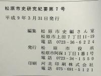 妻屋秀員と烏丸光栄口授