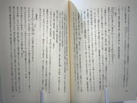 妻屋秀員と烏丸光栄口授
