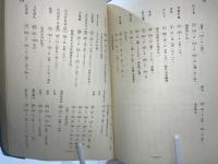 西鶴人名索引