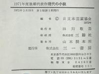 現代の小説