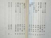 現代の小説