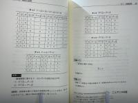 大学数学の基礎