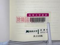 大学数学の基礎