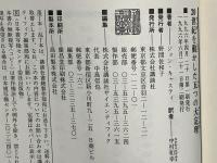 20世紀を動かした五つの大定理