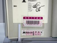 20世紀を動かした五つの大定理