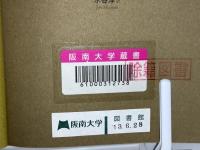 世界を変えた17の方程式