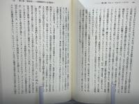 二十世紀数学思想