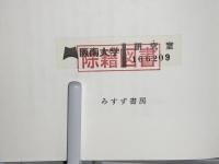 二十世紀数学思想