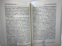 东亚共同体建设的理论与实践