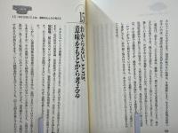 プロカウンセラーのコミュニケーション術 : the art of communication
