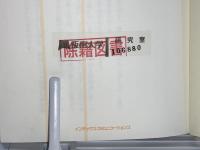 デキる!伝わる!話し方 : 速効かんたん