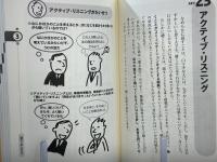 デキる!伝わる!話し方 : 速効かんたん
