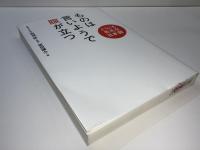 ものは言いようで腹が立つ