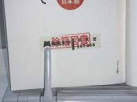 ものは言いようで腹が立つ