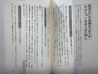 ものは言いようで腹が立つ