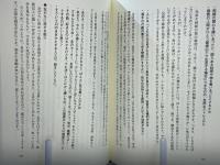 キレないための上手な「怒り方」 : 怒りたいのに怒れない、怒ると人を傷つけてしまうあなたに