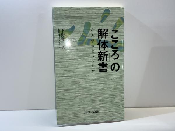 権力 : その歴史と心理(バートランド・ラッセル 著 ; 東宮隆 訳