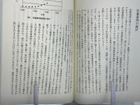 「こころ」の解体新書 : 心理学概論への招待