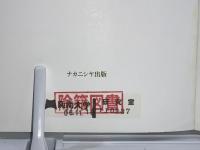 「こころ」の解体新書 : 心理学概論への招待