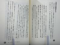 人前で3分、あがらずに話せる本 : もう恥をかきたくない!