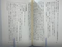 レストラン・サービスの哲学 : メートル・ドテルという仕事