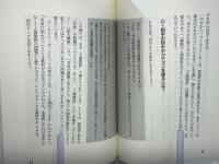 なぜ、占い師は信用されるのか?