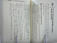 成功と自分さがしの心理学