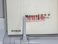 成功と自分さがしの心理学