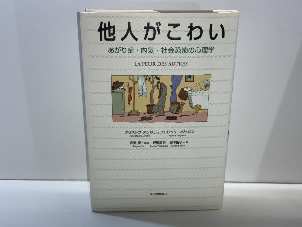 驚異の足ツボ健康法 : 中国五阡年の秘術・足心道(柴田和徳 著