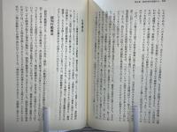 他人がこわい : あがり症・内気・社会恐怖の心理学