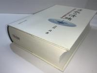 虚数の情緒 : 中学生からの全方位独学法(吉田武 著) / 古本、中古本