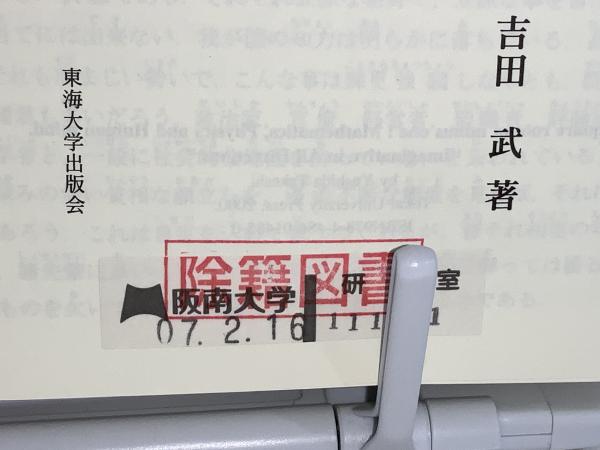 虚数の情緒 虚数の情緒 : 中学生からの全方位独学法(吉田武 著) / 古本