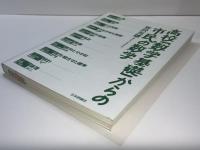 高校「数学基礎」からの市民の数学