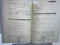 高校「数学基礎」からの市民の数学