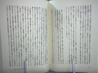 ポストエスニック・アメリカ : 多文化主義を超えて