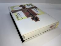 中世の秘蹟 : 科学・女性・都市の興隆