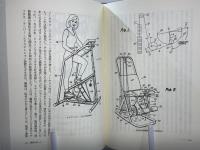 図解アメリカ発明史 : ふしぎで楽しい特許の歴史