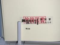 図解アメリカ発明史 : ふしぎで楽しい特許の歴史