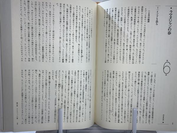 無限の天才 : 夭逝の数学者・ラマヌジャン | ¥1,900 - 日本の古本屋
