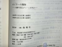 オイラーの賜物
