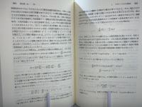数学-その形式と機能(ソーンダース・マックレーン 原著 ; 赤尾和男