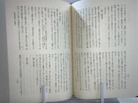 室町時代物語大成